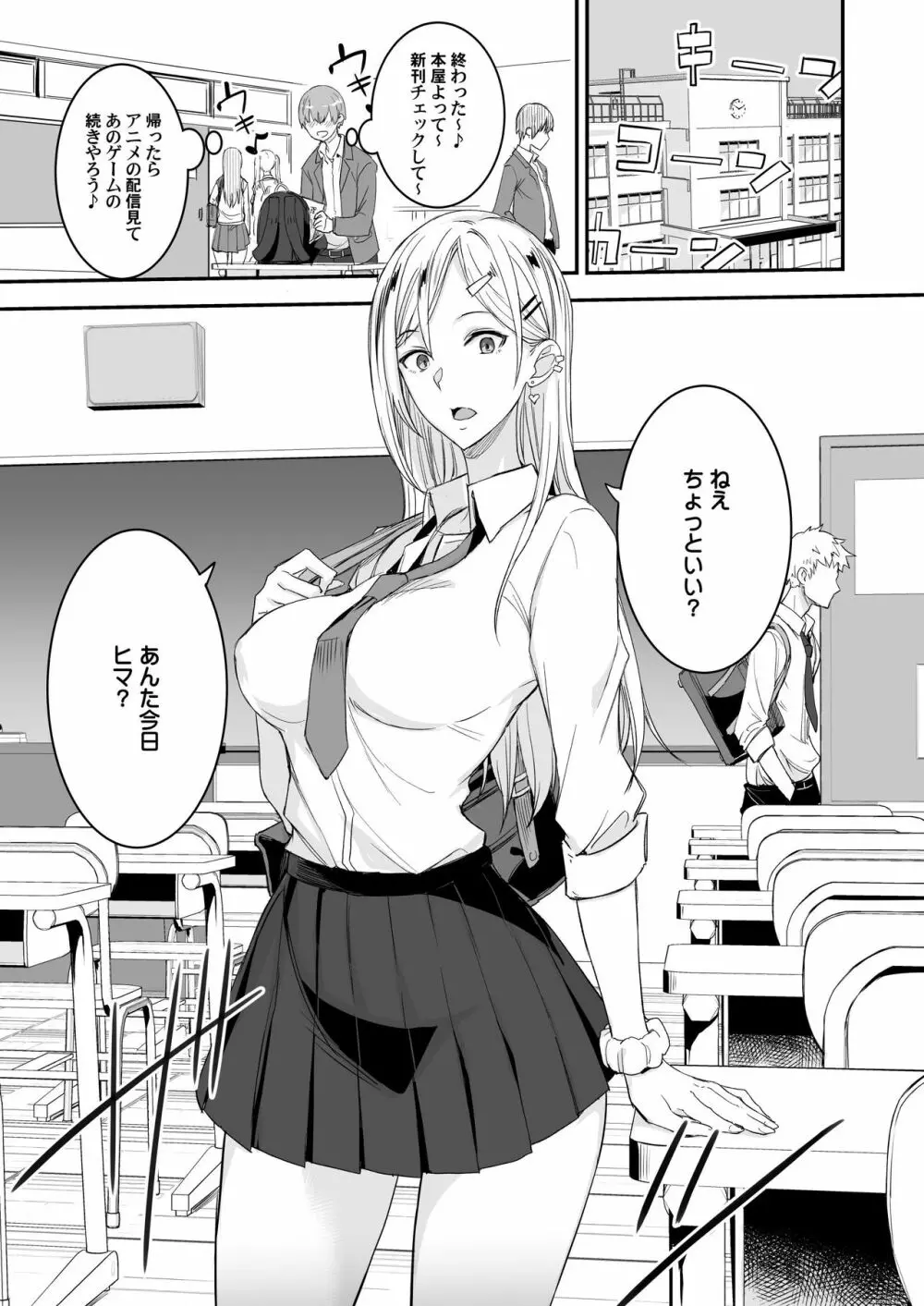 こんなイイコト。 - page7