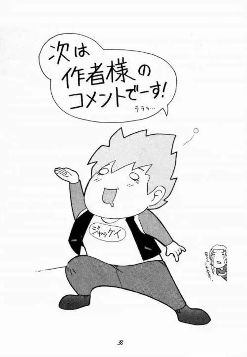 ファイターズ　ギガミックス Vol 2 - page37