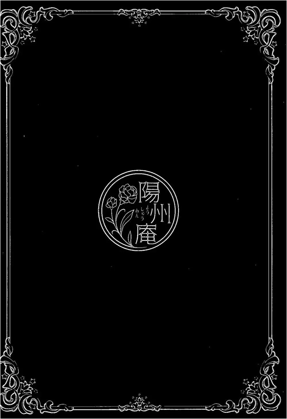 頼光ママとあまあまむさぼりSEX旅行記 - page34
