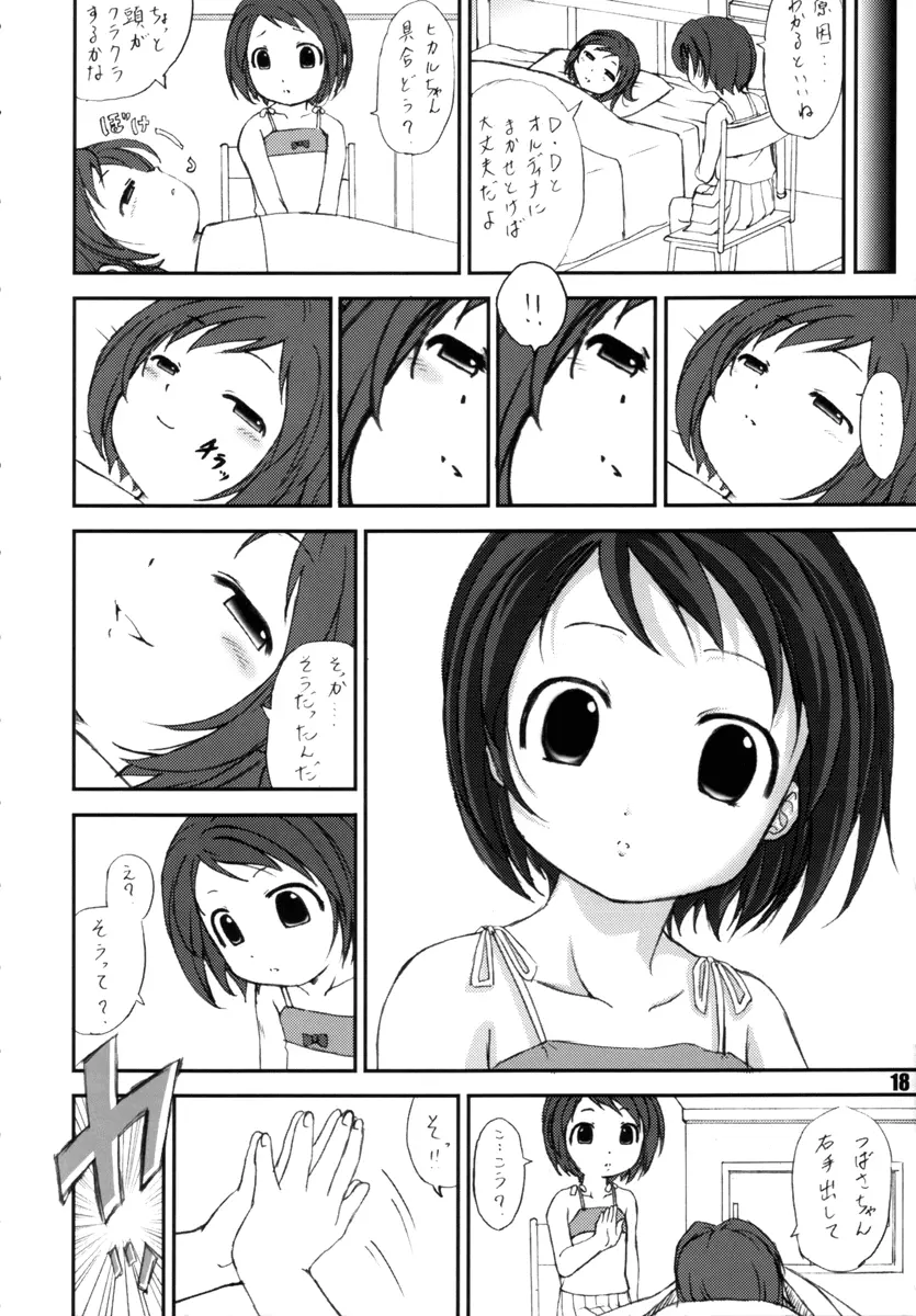 Stale World 19 Fiction Figure: Unlimited - page17