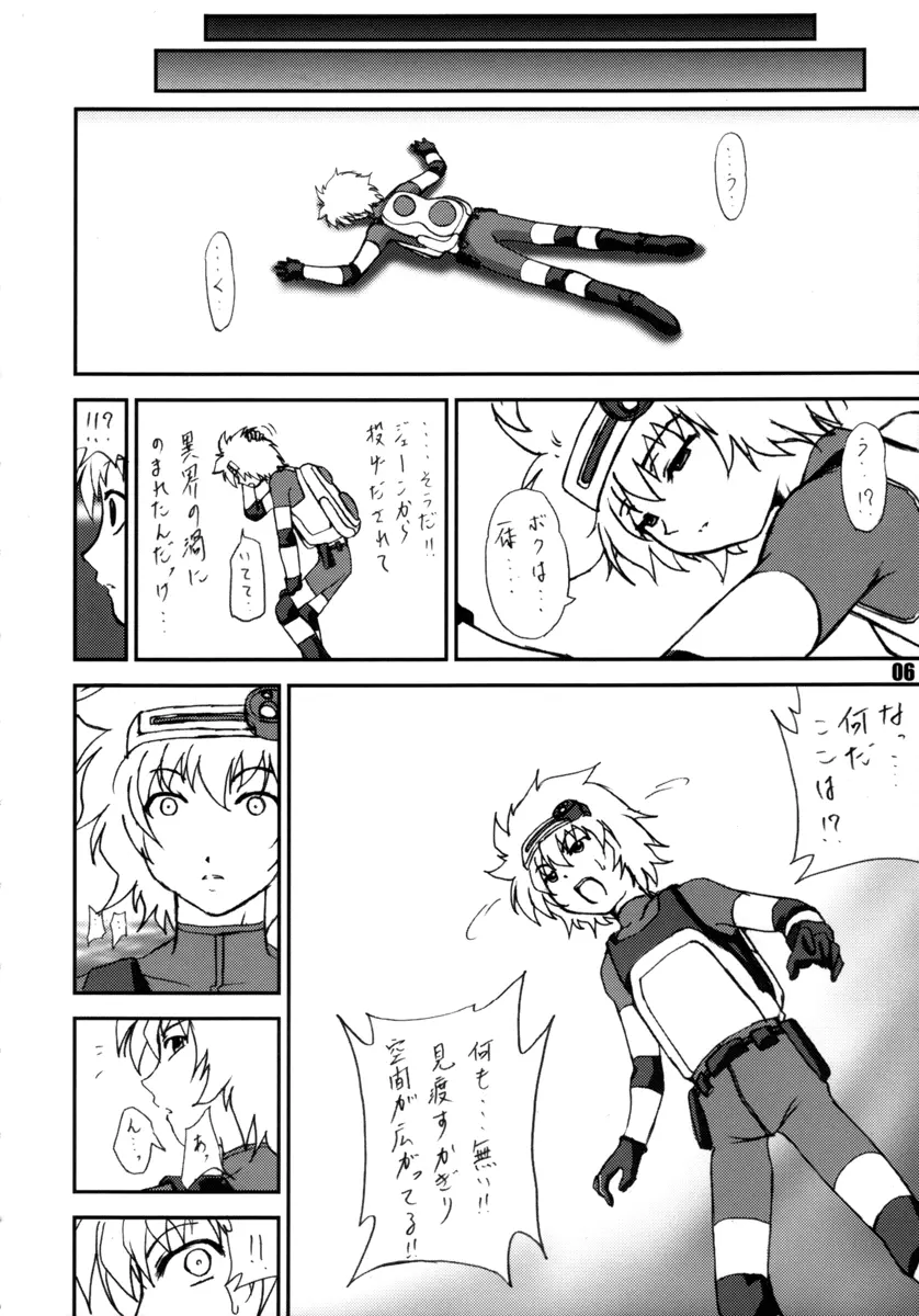 Stale World 19 Fiction Figure: Unlimited - page5