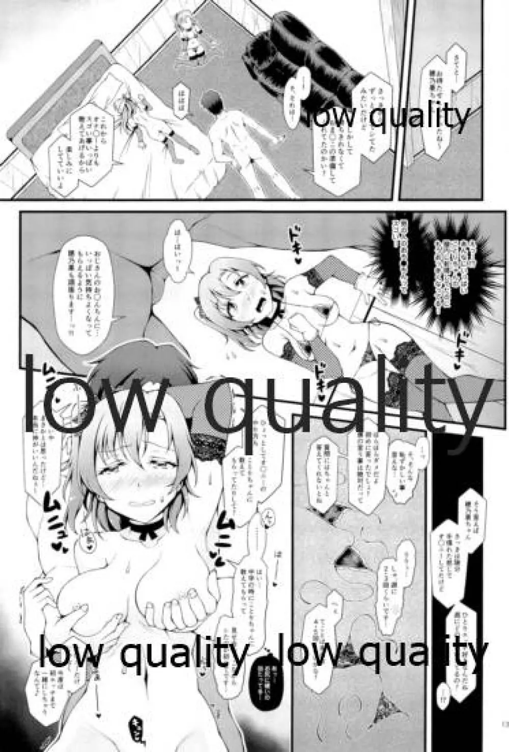 Sweet&Sweat Holiday - page12