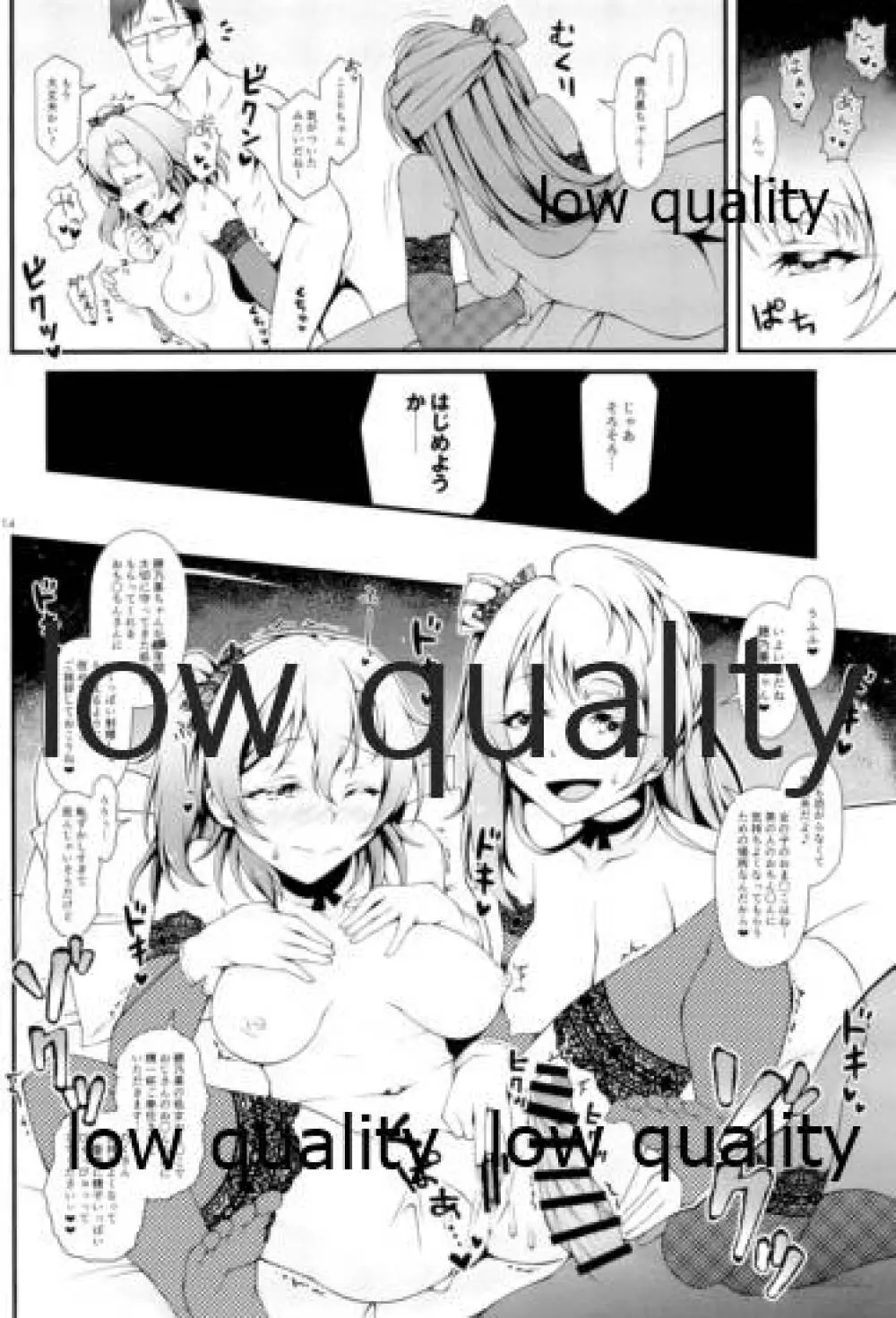 Sweet&Sweat Holiday - page13