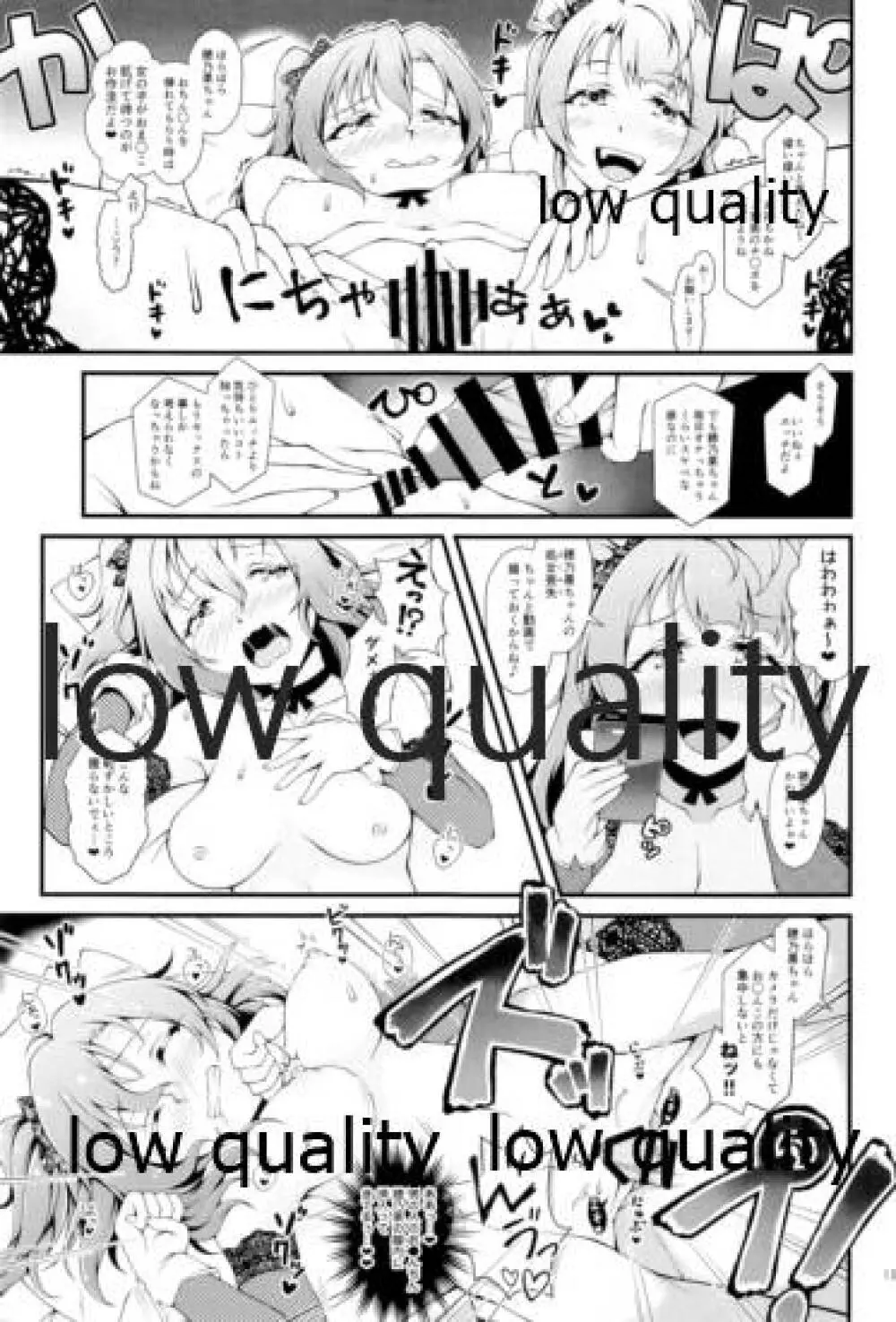 Sweet&Sweat Holiday - page14