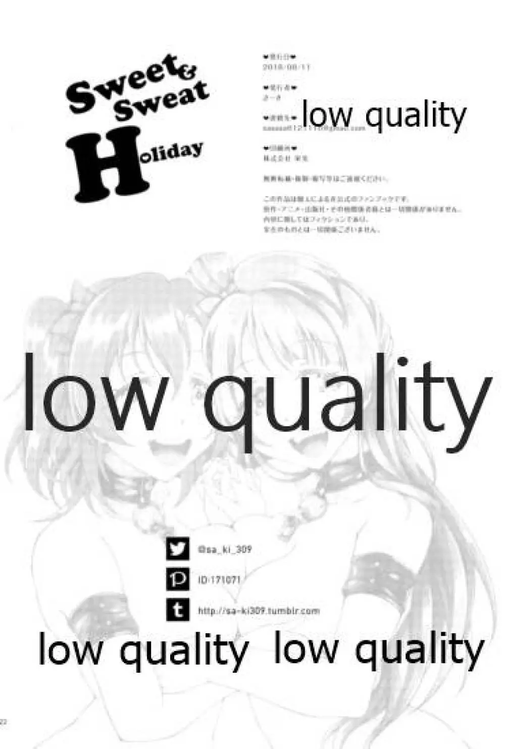 Sweet&Sweat Holiday - page21