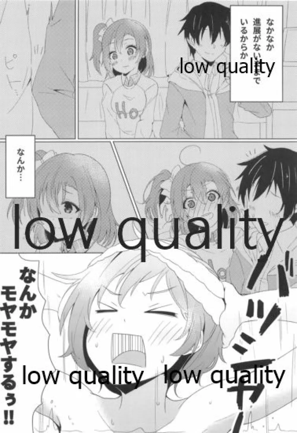 伝える想いは穂乃果色 - page5