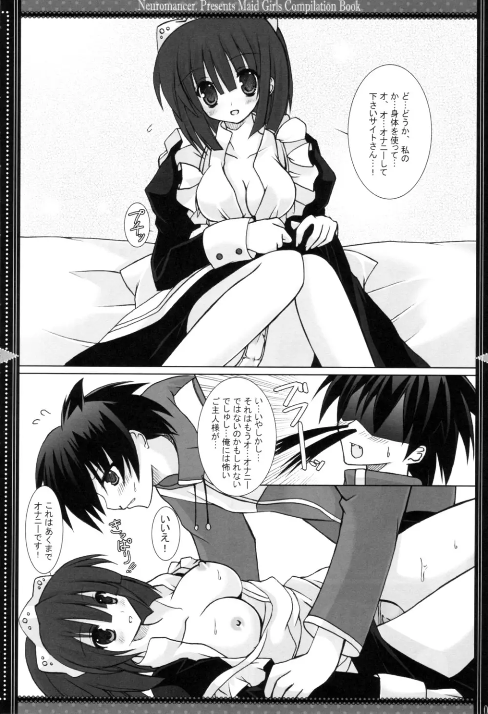 DEVOTION. - page5