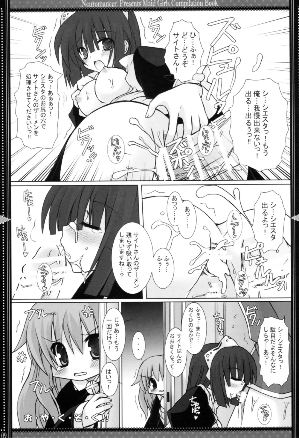 DEVOTION. - page8