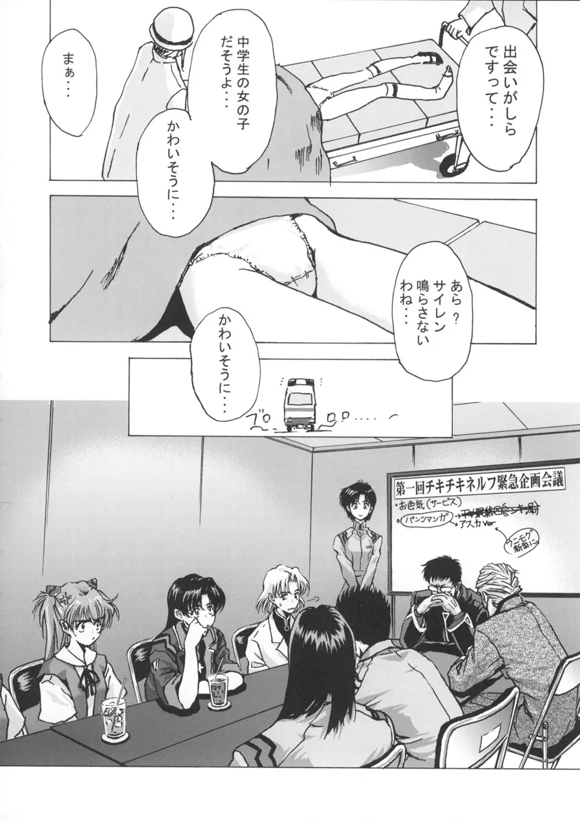 β - page11