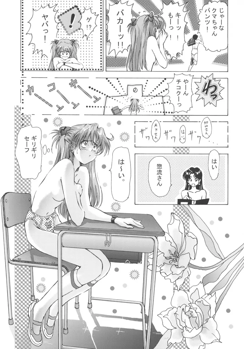 β - page14