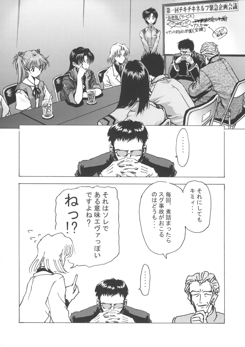 β - page17