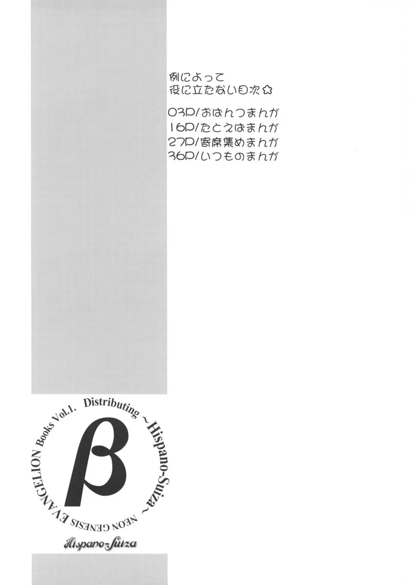 β - page18
