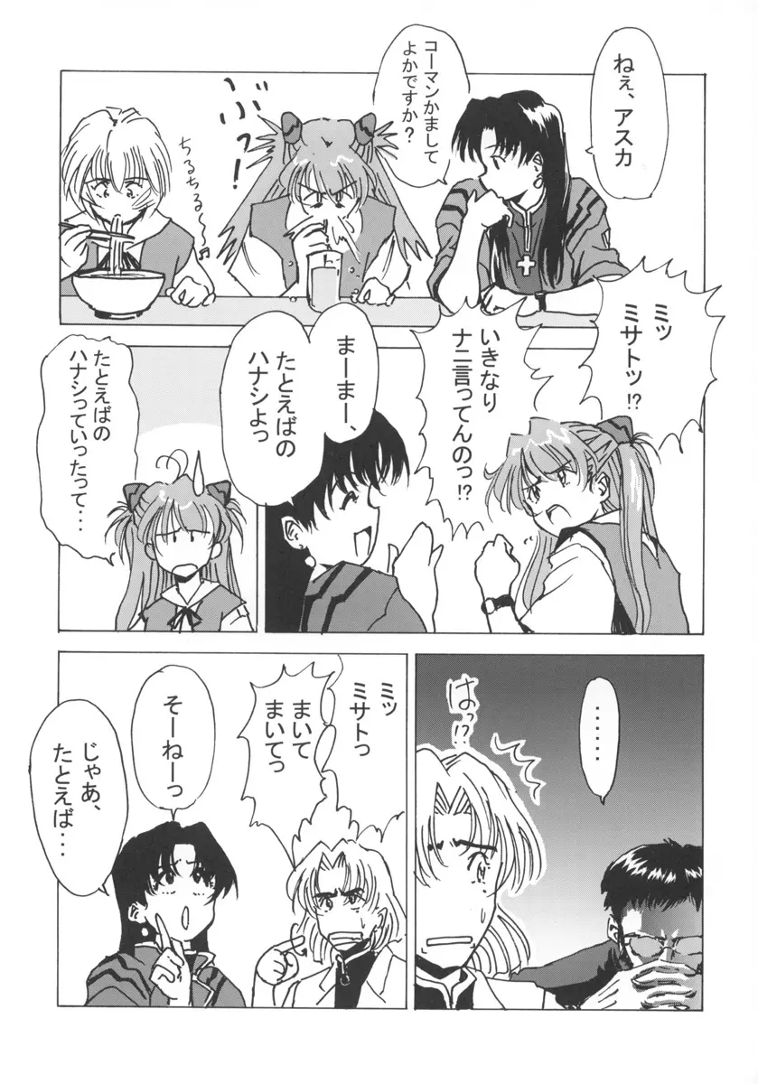 β - page20