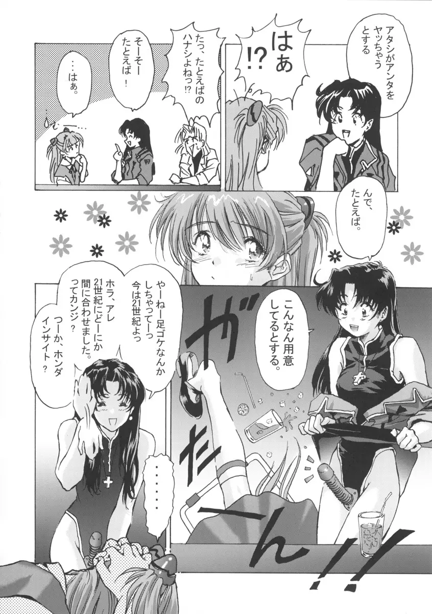 β - page21