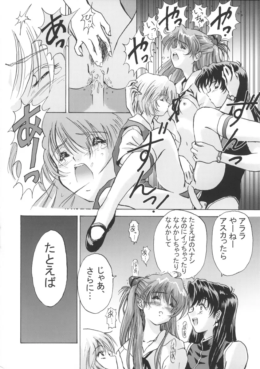 β - page25
