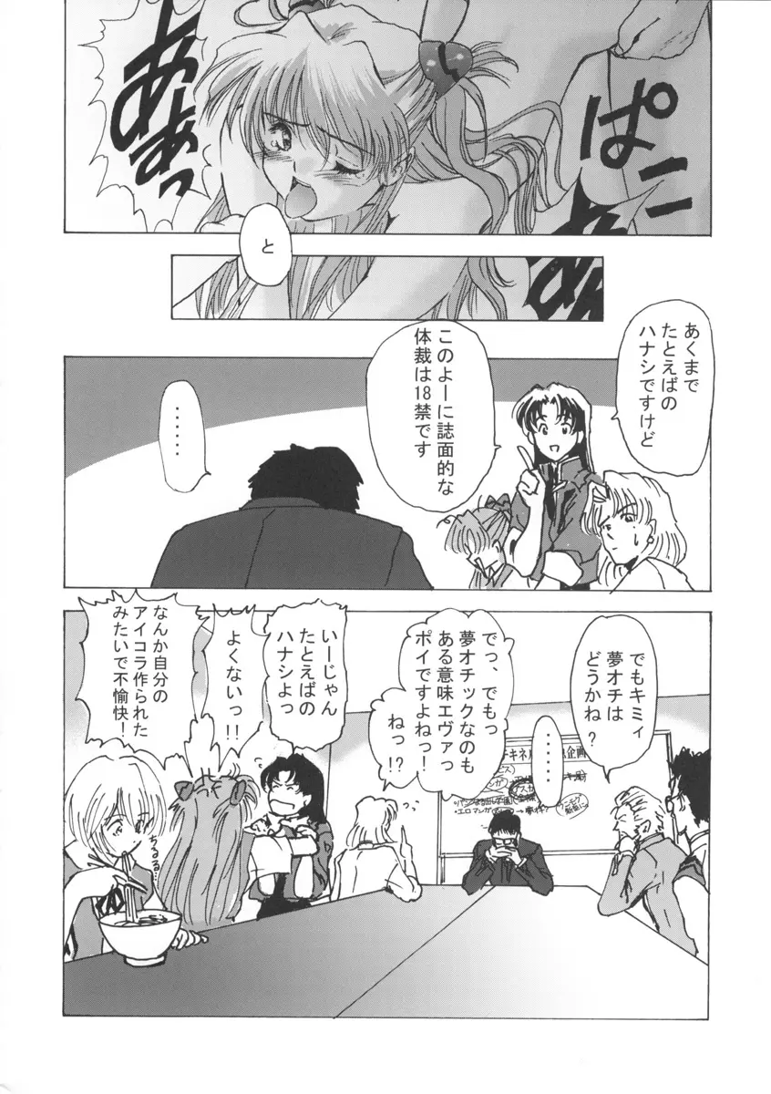 β - page27