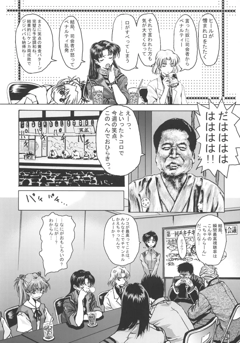 β - page38