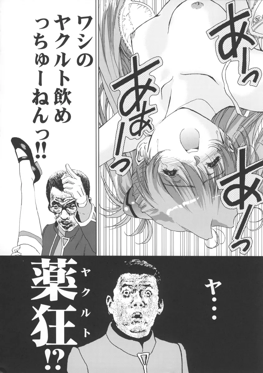 β - page49