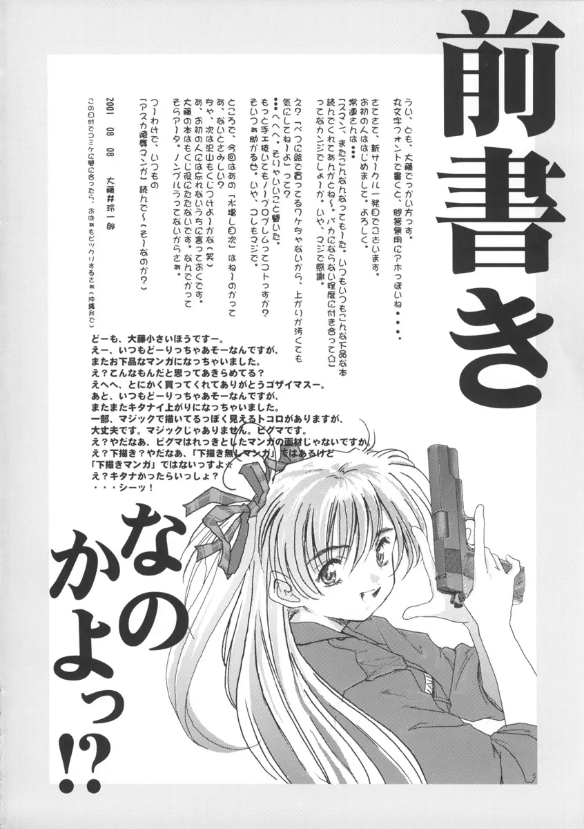β - page5
