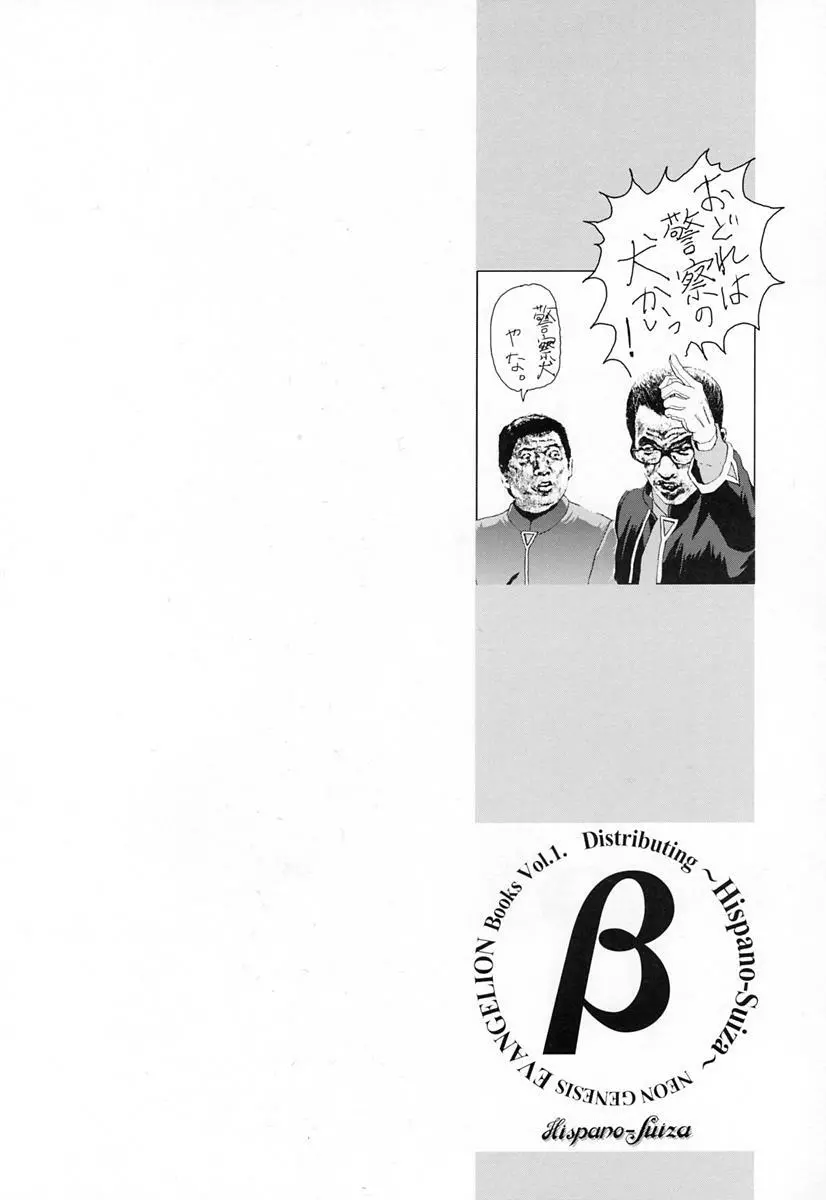β - page53