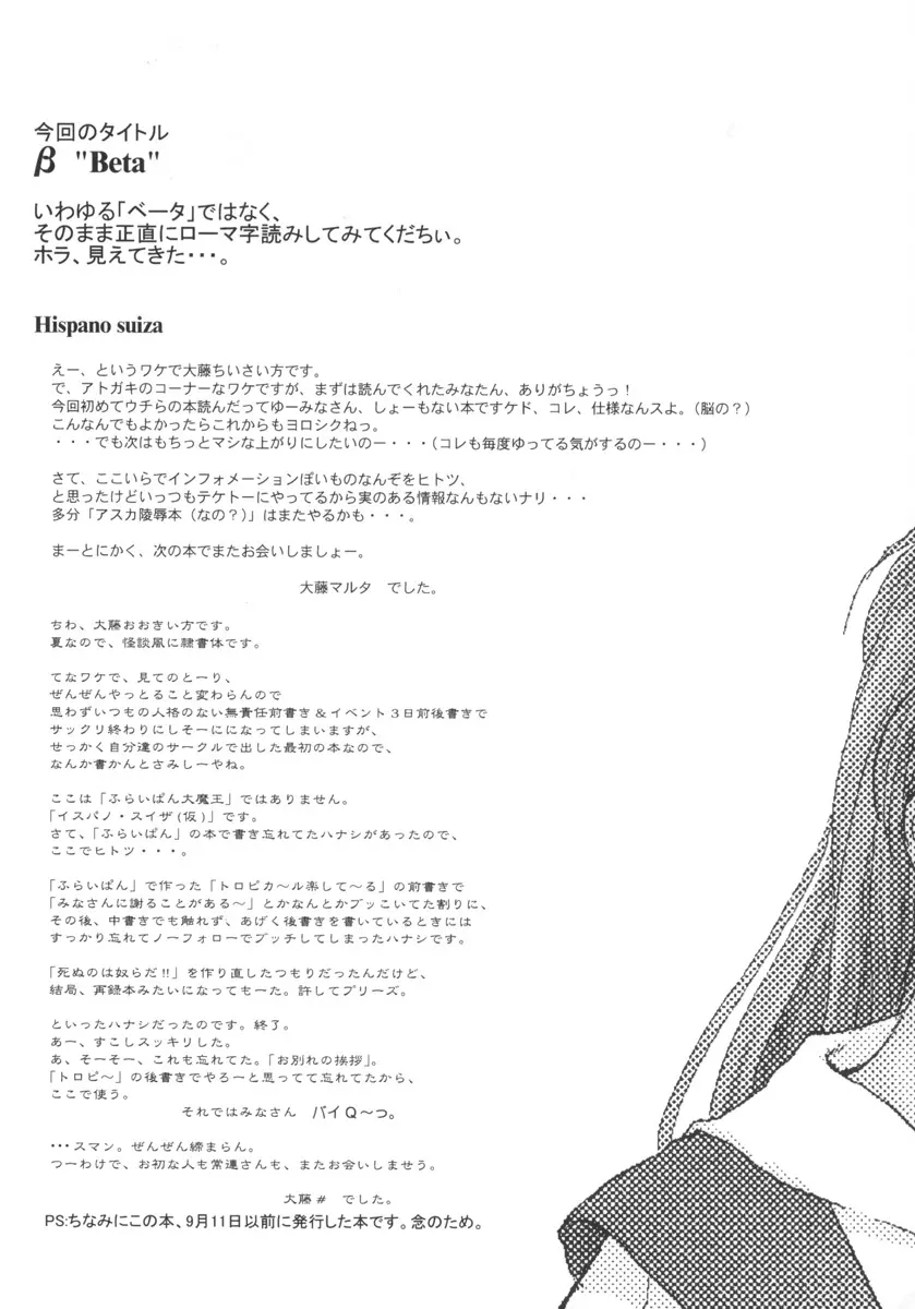 β - page57