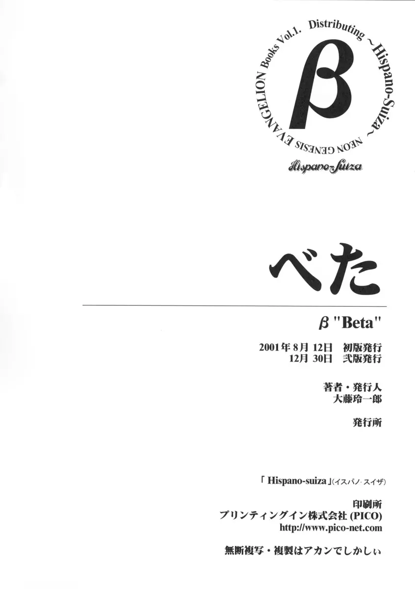 β - page58