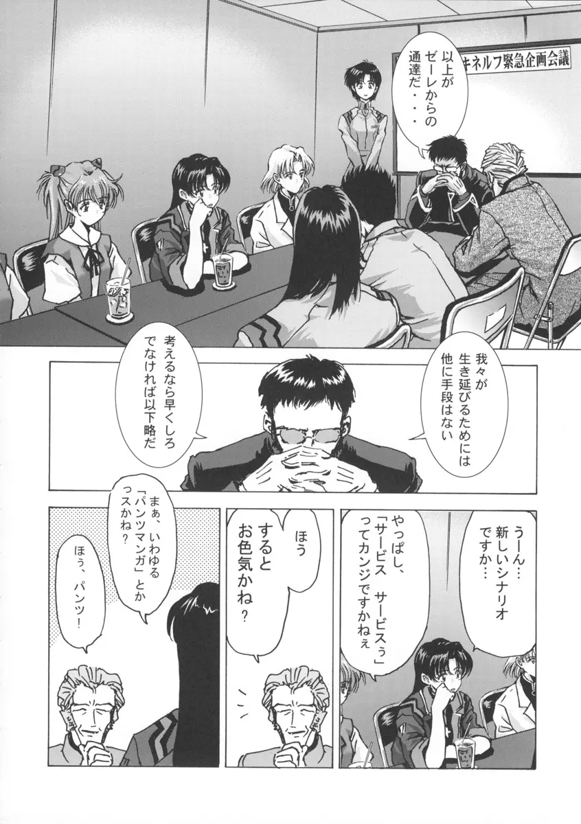 β - page7