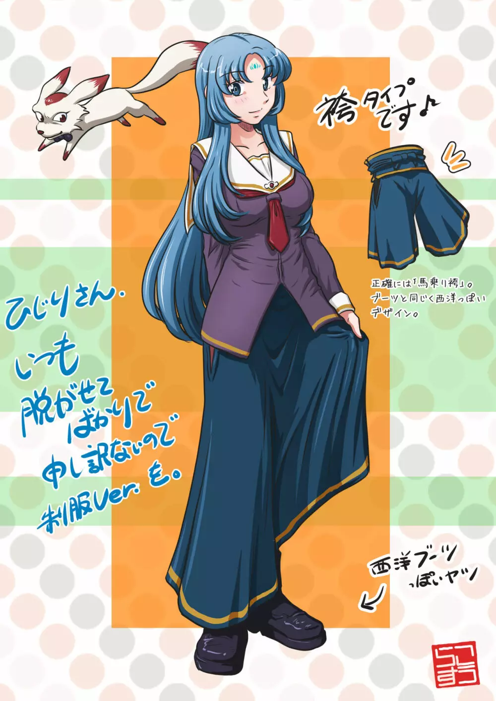 浄化師センジュ～中津堂 聖～ - page126