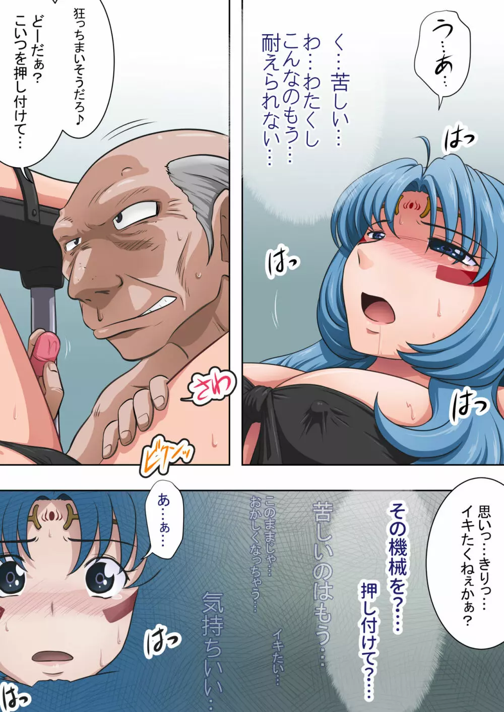 浄化師センジュ～中津堂 聖～ - page74