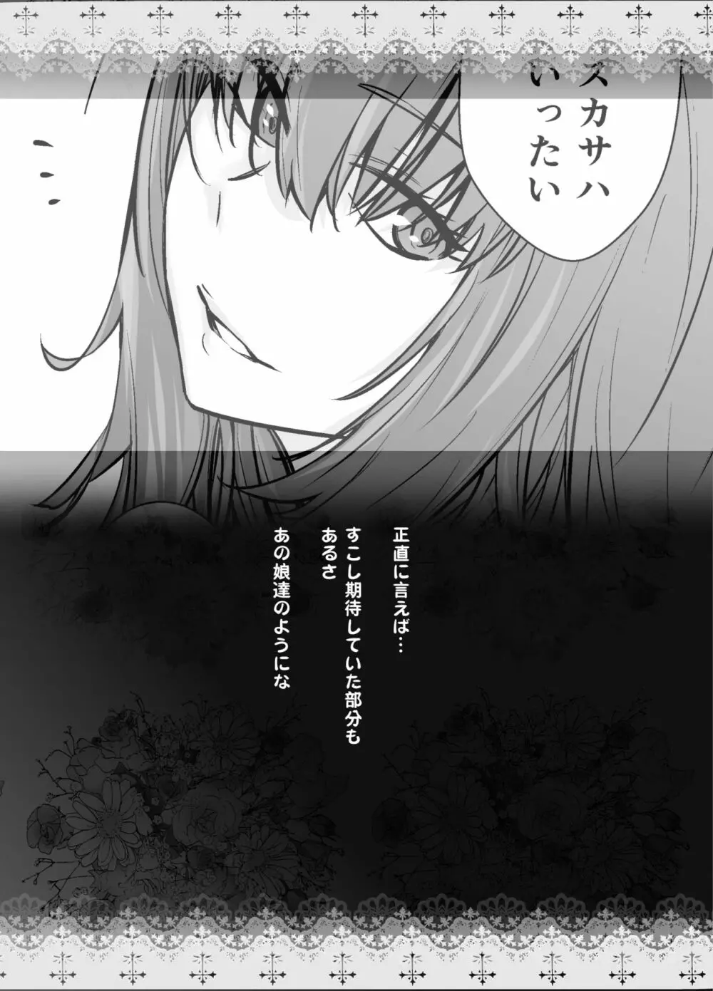 HEAVEN’S DRIVE 8 - page25