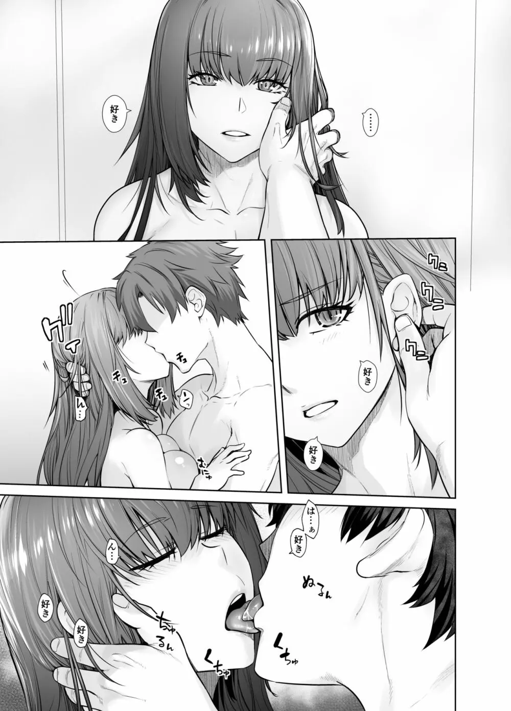 HEAVEN’S DRIVE 8 - page9