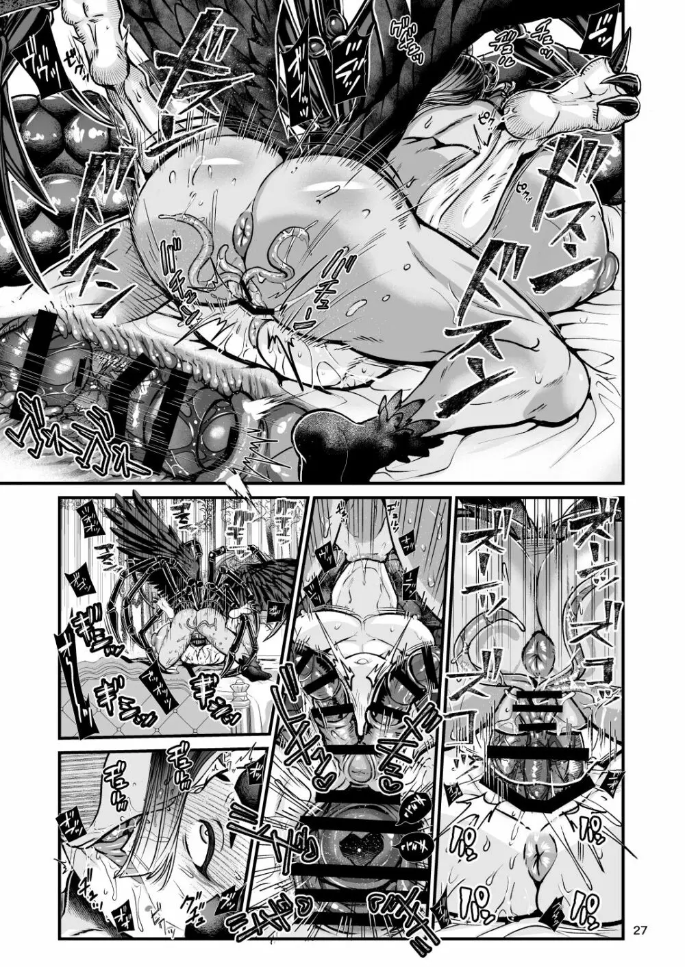 クラベルとミオゾティス~人外夫婦の初夜~ - page27