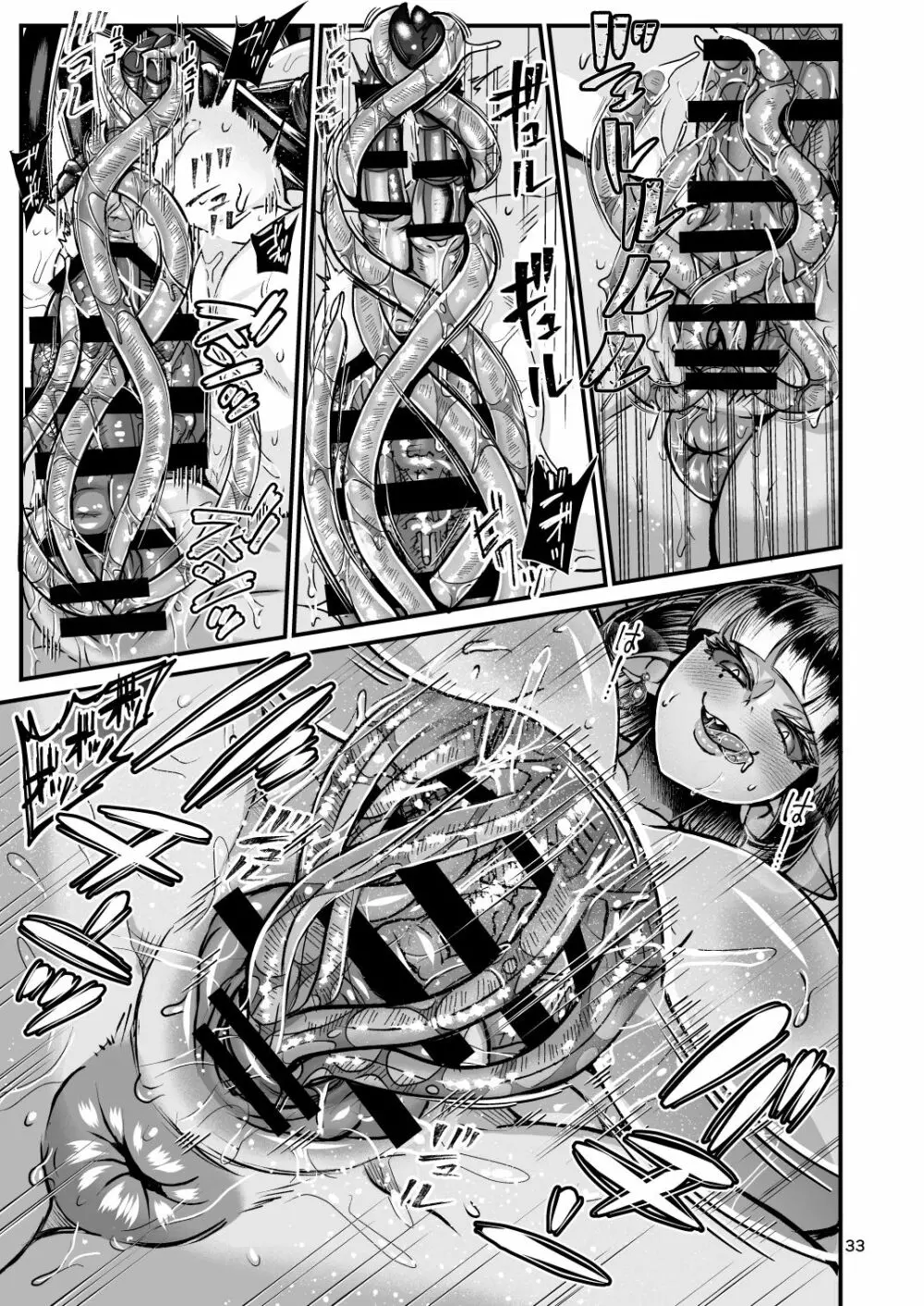 クラベルとミオゾティス~人外夫婦の初夜~ - page33