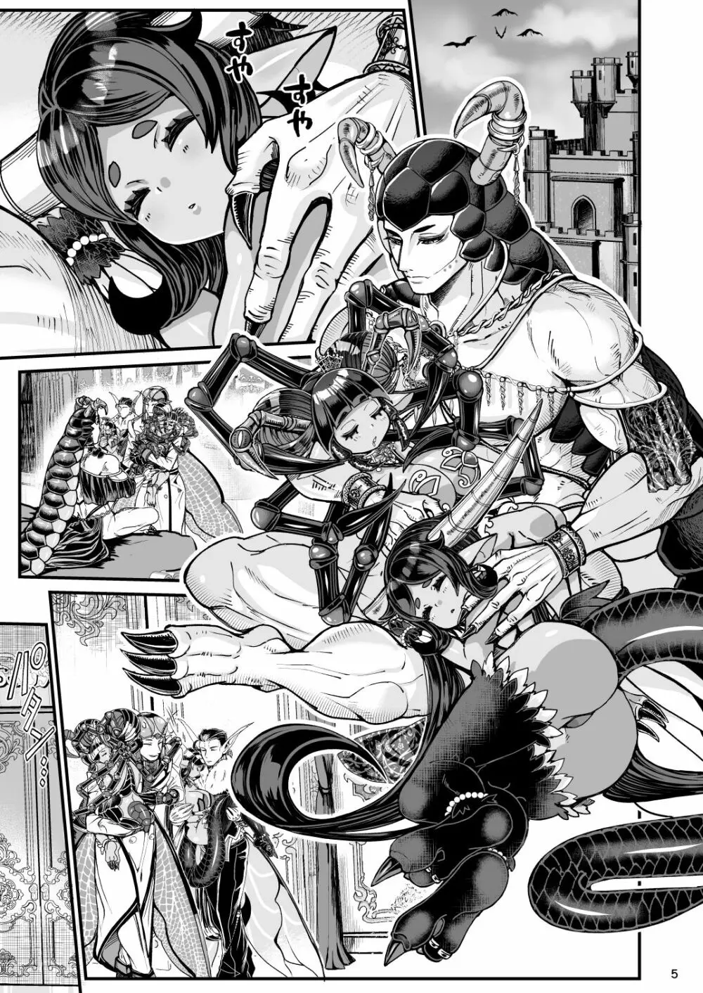 クラベルとミオゾティス~人外夫婦の初夜~ - page5