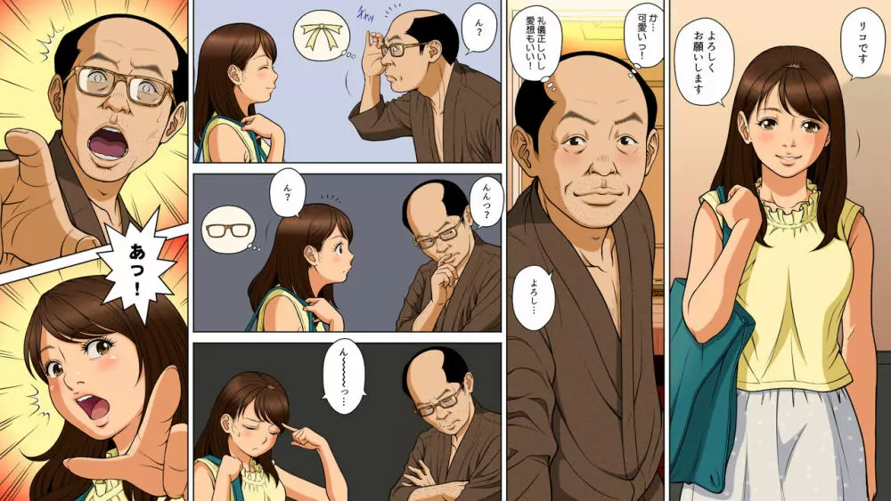 デリヘルを呼んだら優等生の教え子が来ちゃったんですけど… 【前編】 - page15