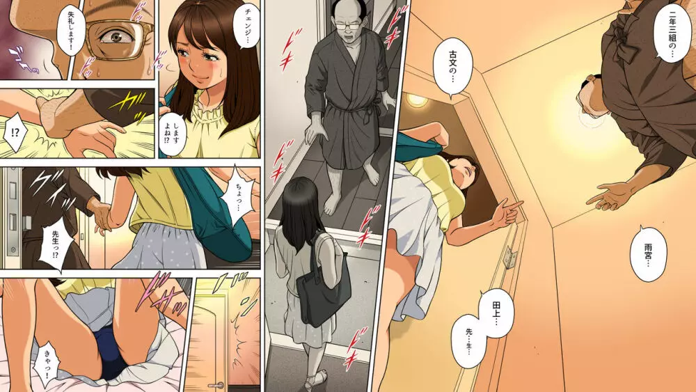 デリヘルを呼んだら優等生の教え子が来ちゃったんですけど… 【前編】 - page16