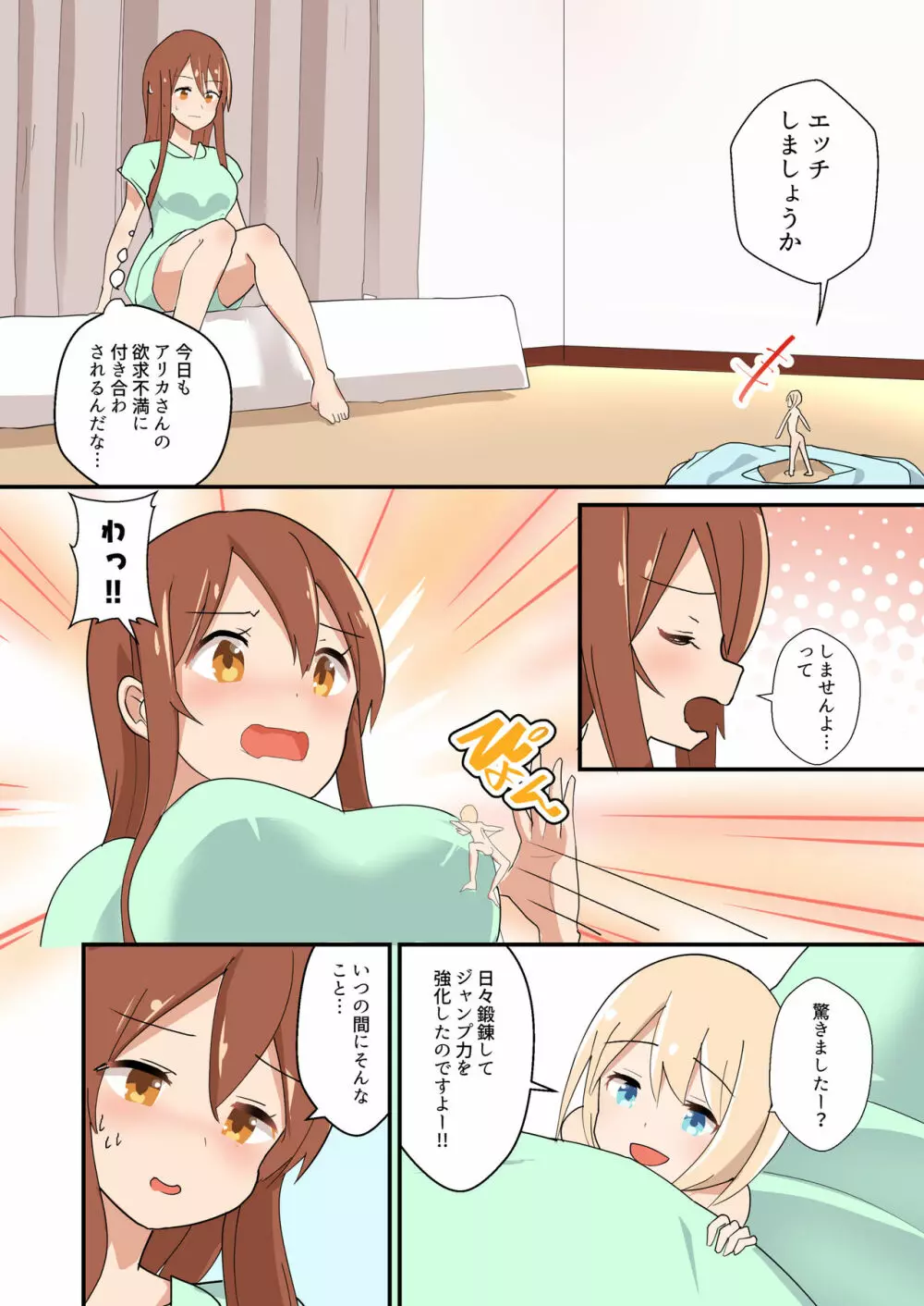 MANA ONLY KNOWS OMNIBUS VOL.1 - page10