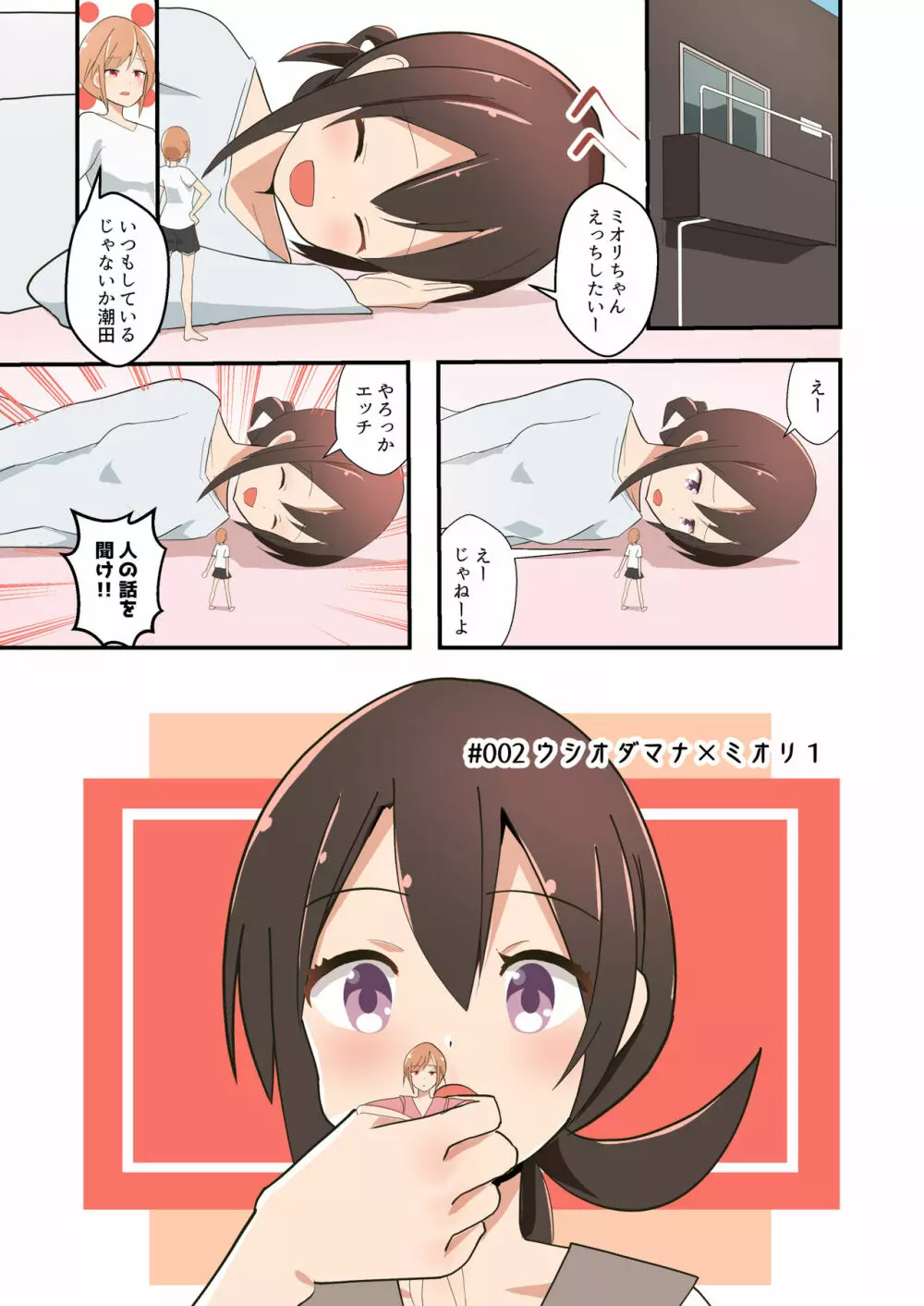 MANA ONLY KNOWS OMNIBUS VOL.1 - page21