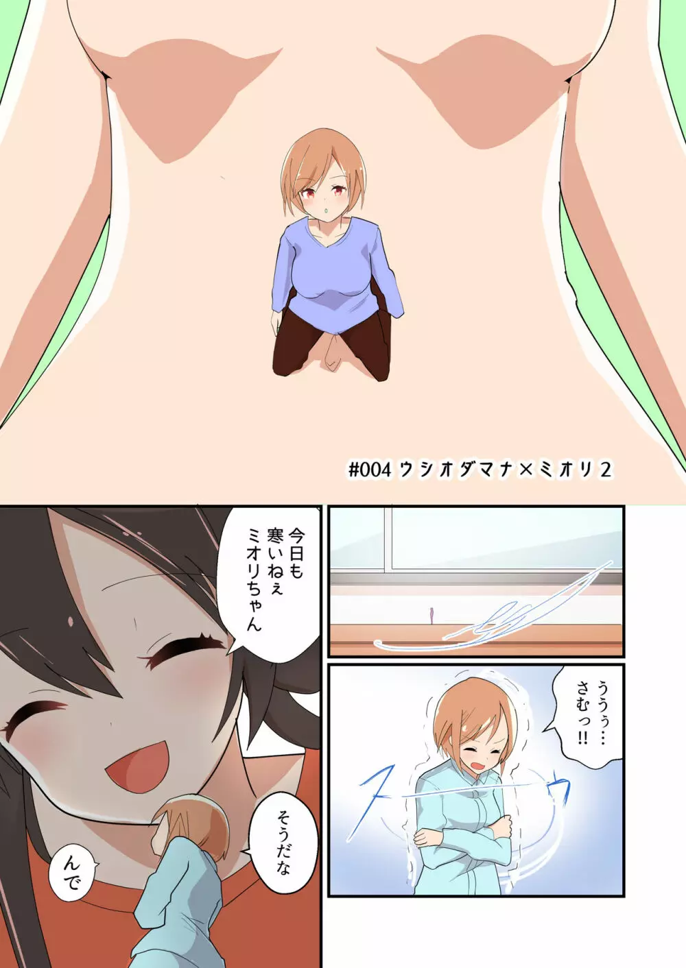 MANA ONLY KNOWS OMNIBUS VOL.1 - page45