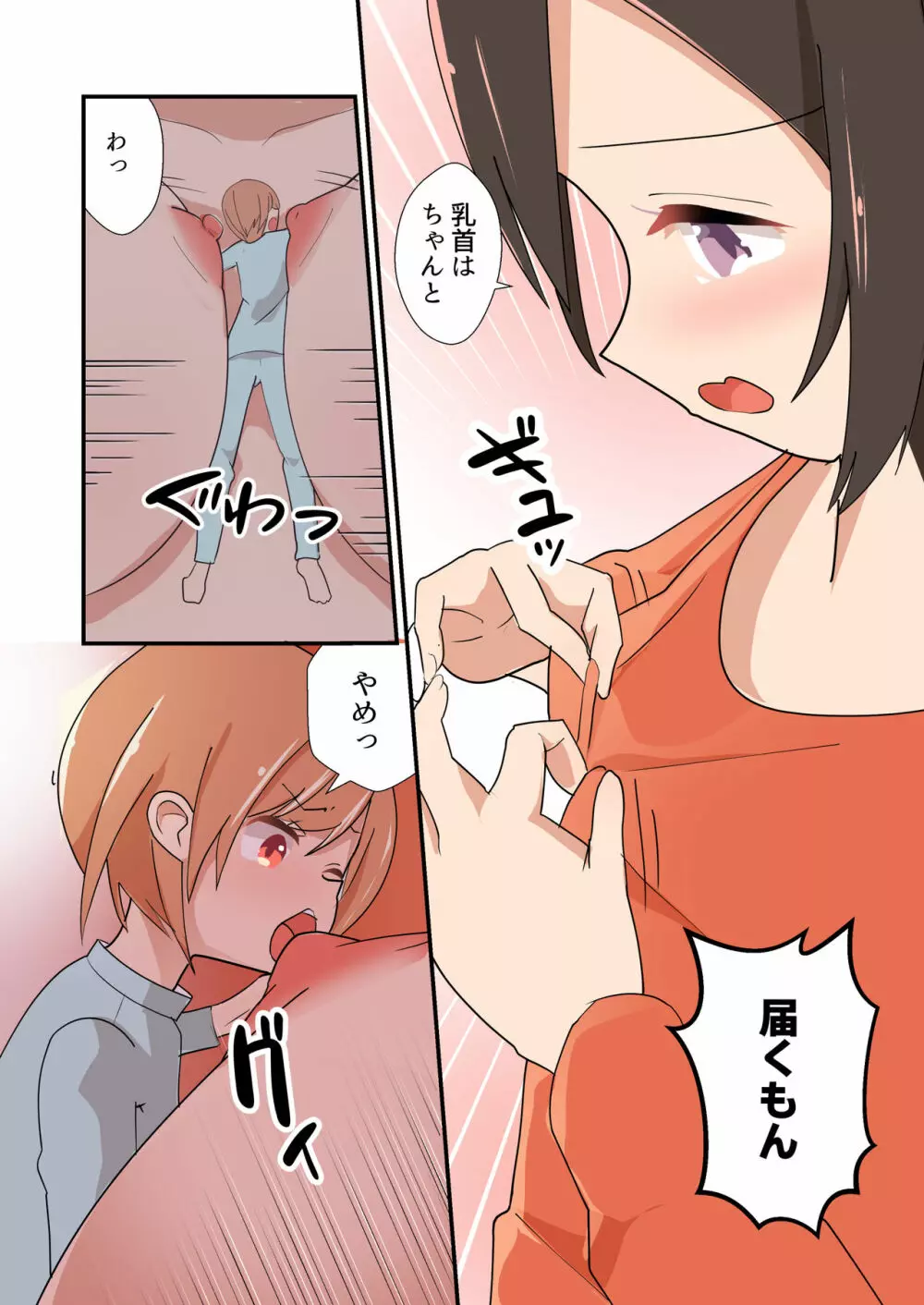MANA ONLY KNOWS OMNIBUS VOL.1 - page52