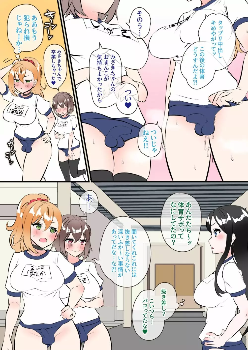 ふたギャルJKお漫画 紫吹れい編 - page10