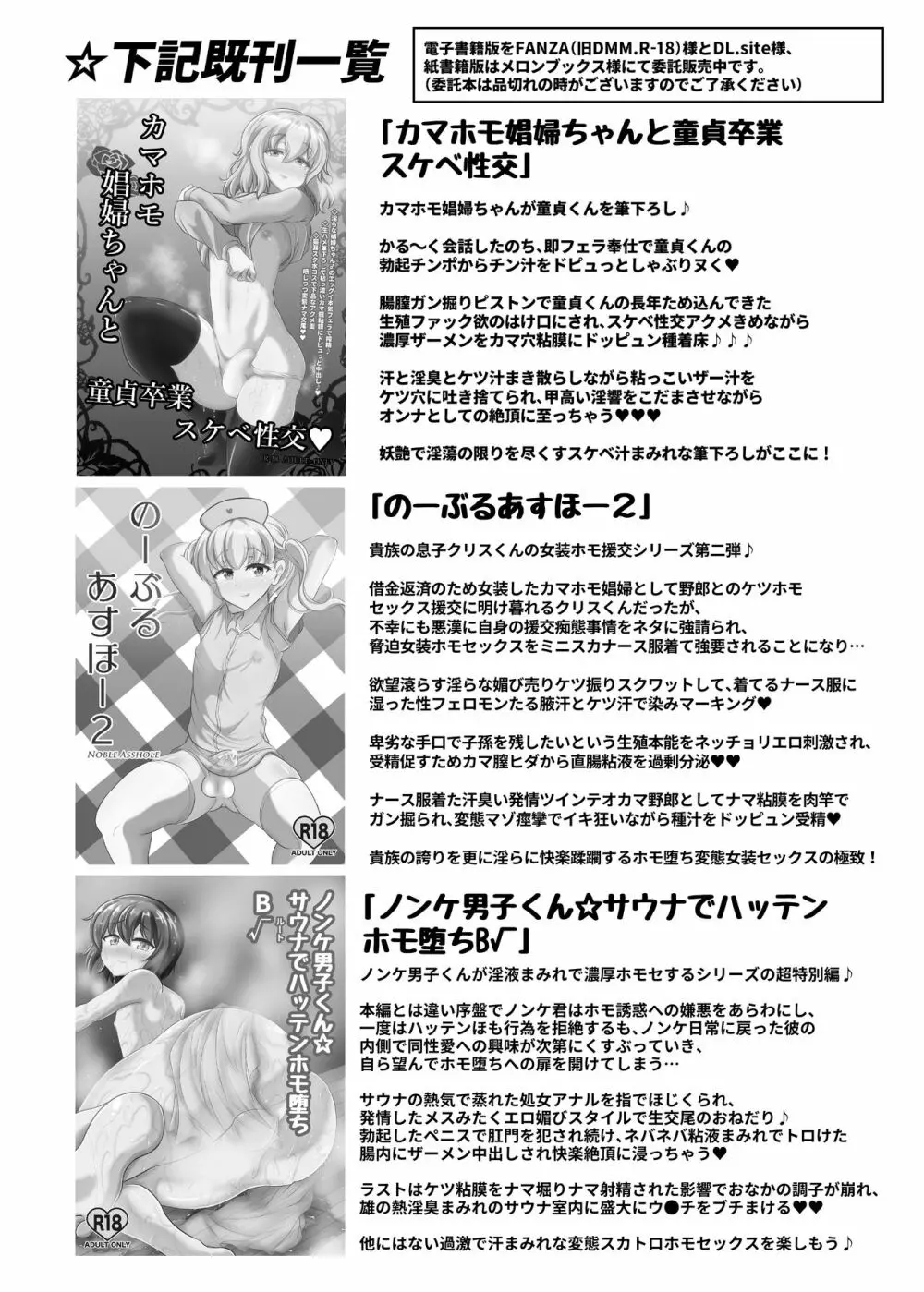 LOVE LOVEオフパコ女装子ちゃん - page22
