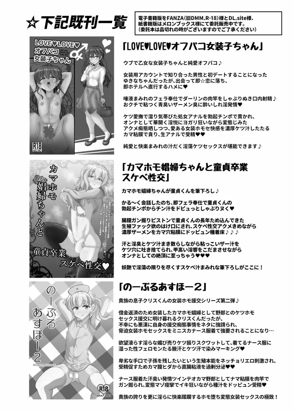 褐色エルフくん♂の飼い方 - page18