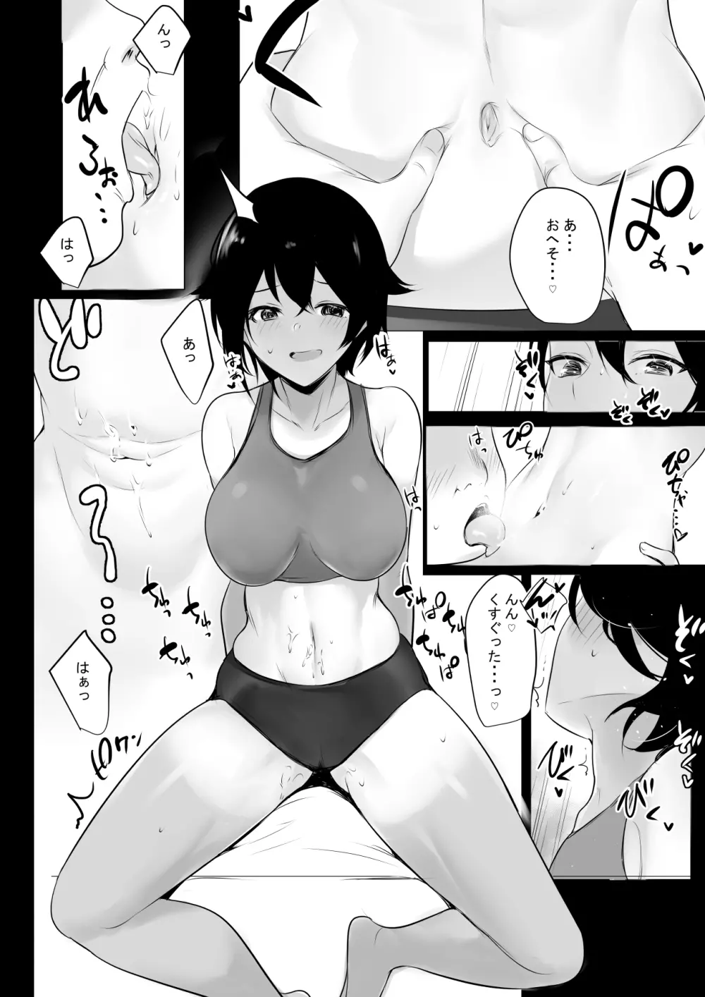 僕はJKの性処理おじさん～日焼け陸上女子と甘々交尾～ - page15