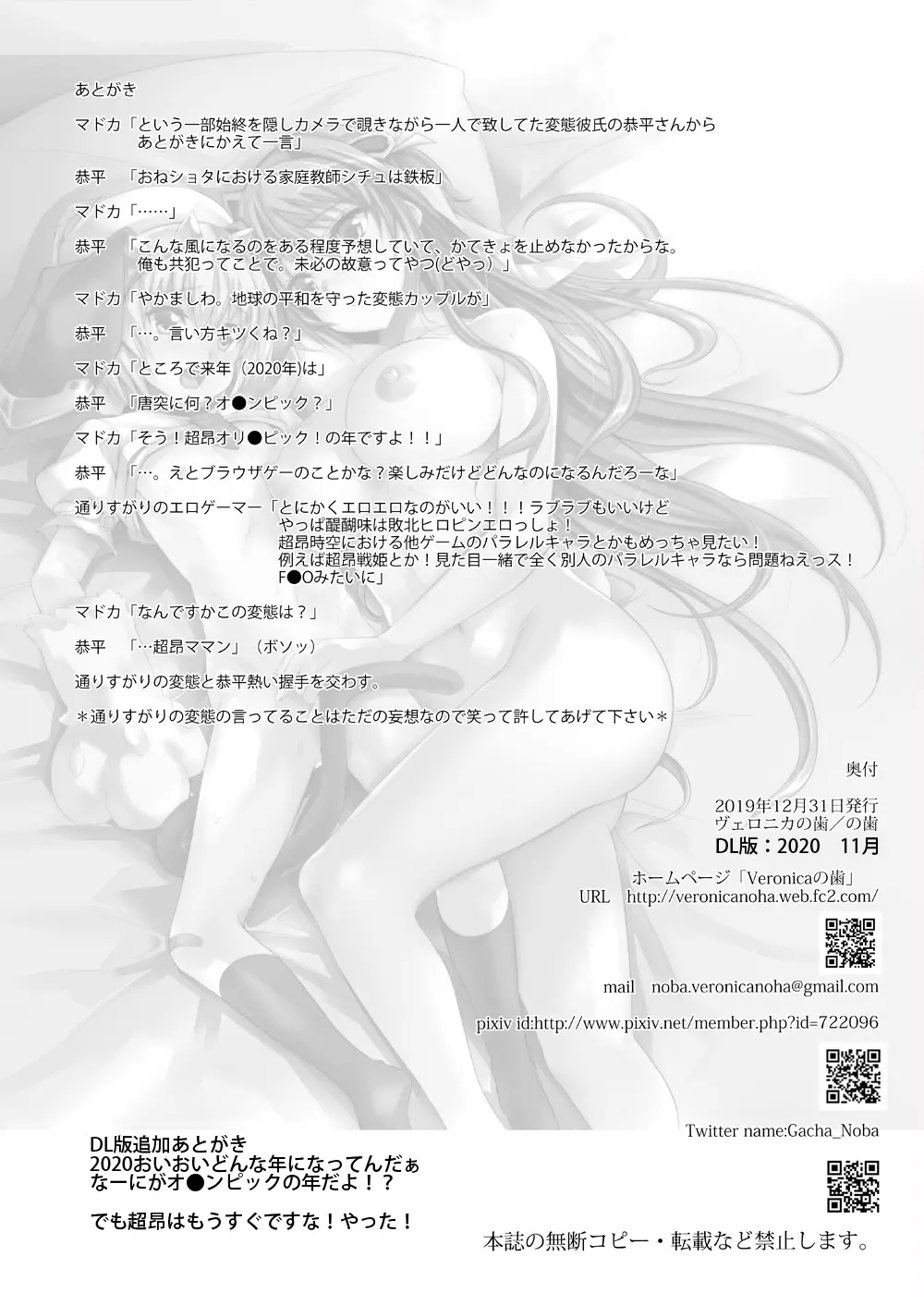 ルーイくんのひみつのごほうび - page13