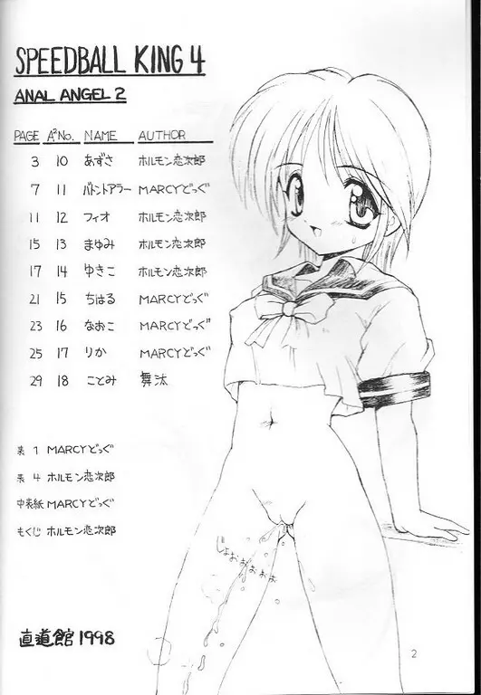 Anal Angels Tomes 1 to 7 - page3