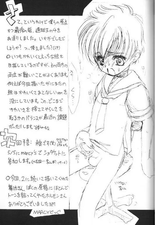 Anal Angels Tomes 1 to 7 - page32