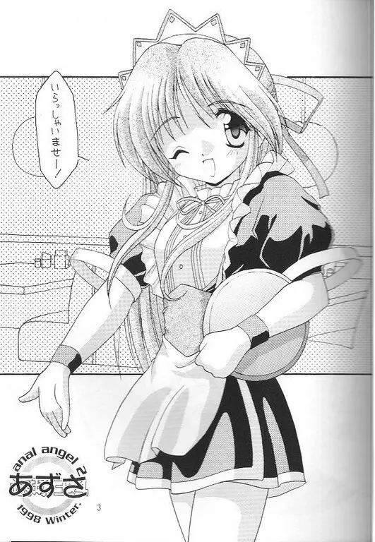 Anal Angels Tomes 1 to 7 - page4