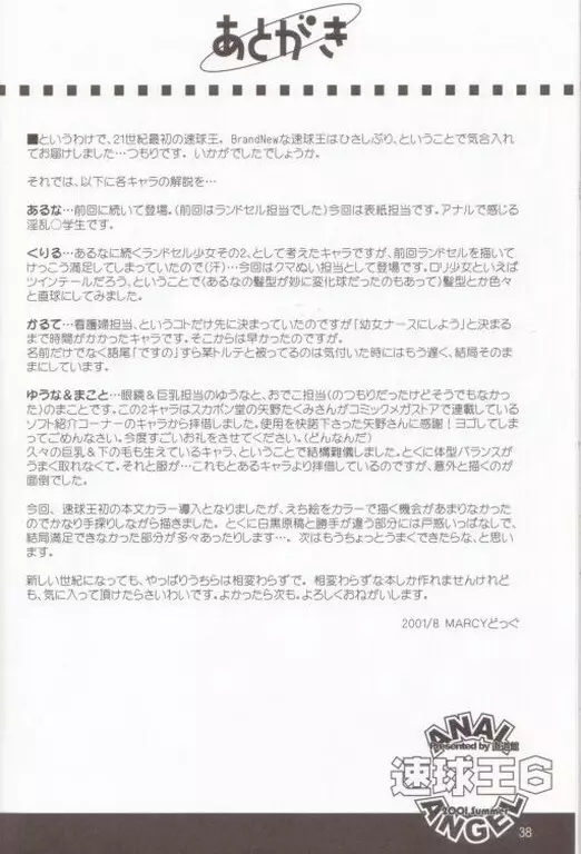 Anal Angels Tomes 1 to 7 - page40
