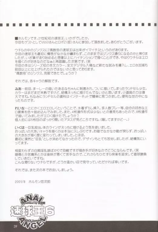 Anal Angels Tomes 1 to 7 - page41